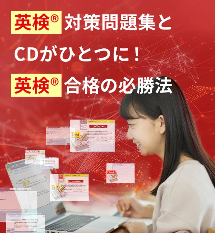 英検®️準1級におすすめの参考書・単語帳・問題集15選を一挙公開